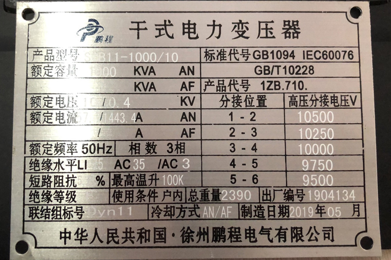 成都变压器的技术参数